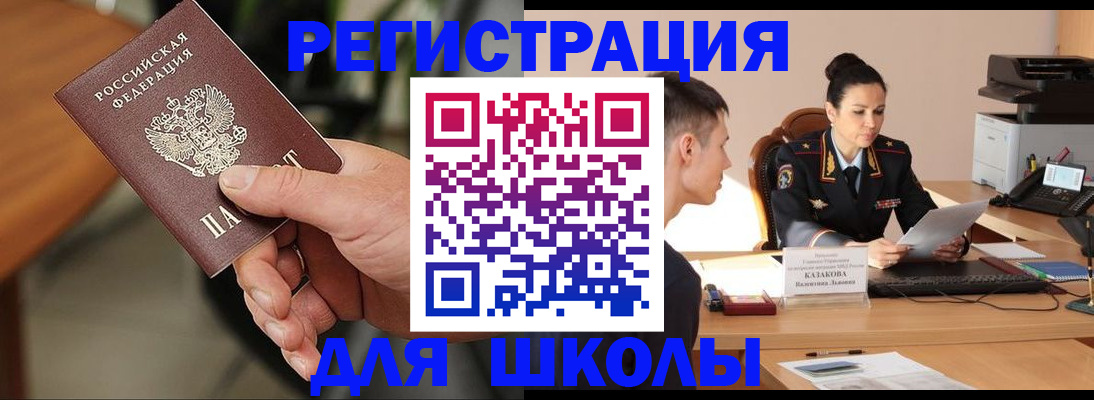 прописка для работы в Верхней Салде