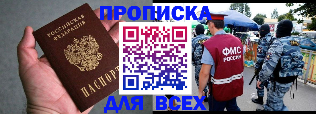 временная прописка в Верхней Салде