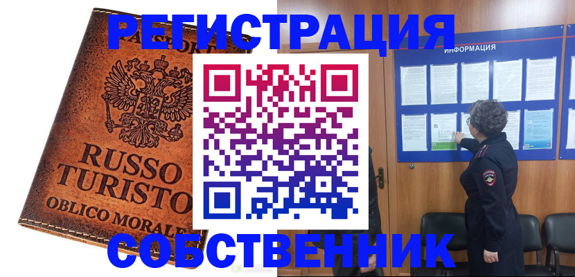 регистрация в Верхней Салде
