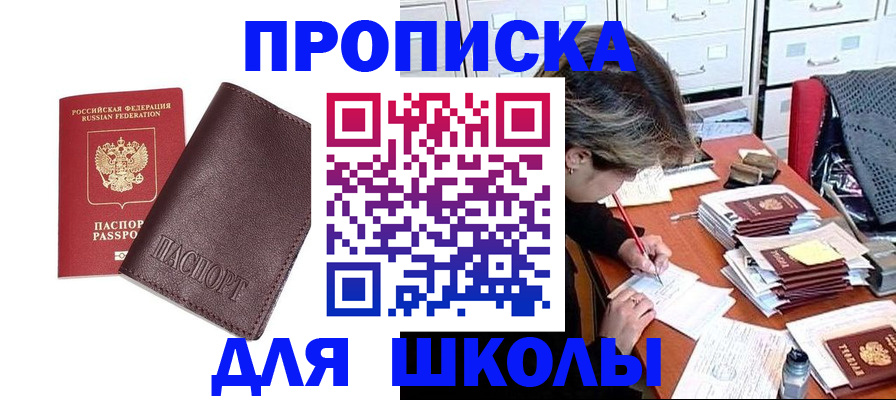 прописка в квартире в Верхней Салде