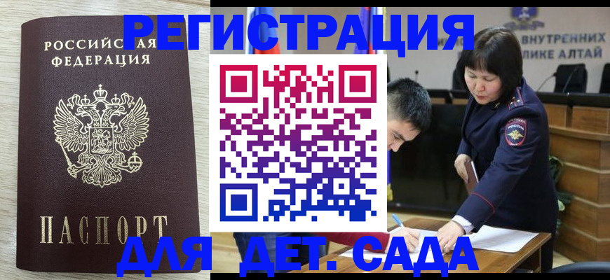 временная регистрация гарантия в Верхней Салде