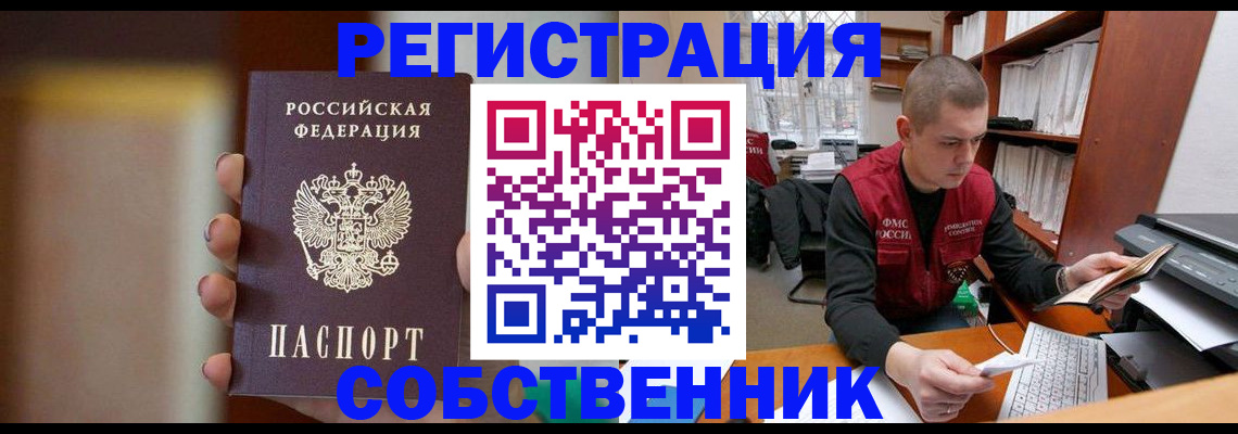 временная регистрация собственник в Верхней Салде